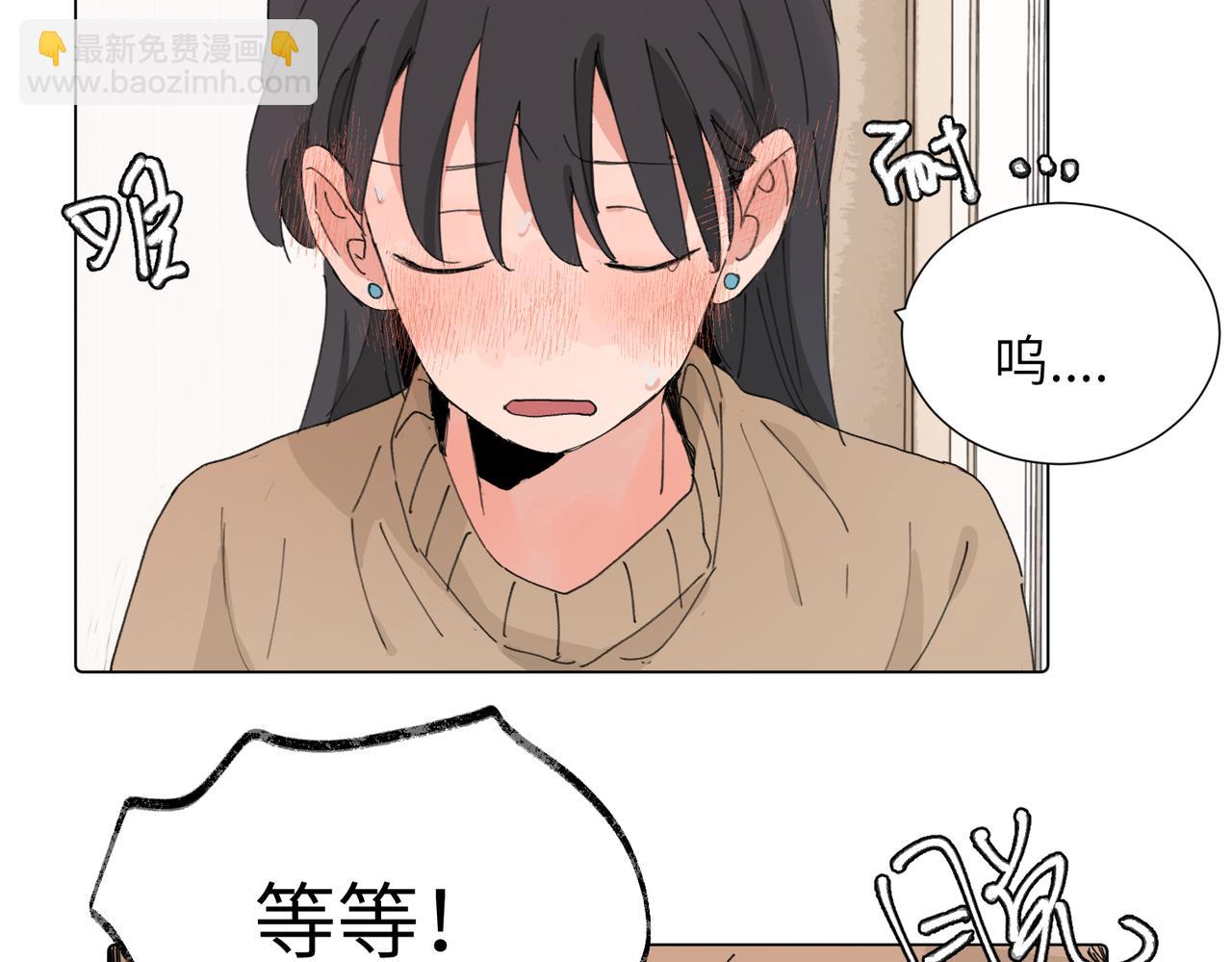 關於被班上綠茶威脅那件事 - 四十四話 不是要好好解釋清楚嗎(1/2) - 7