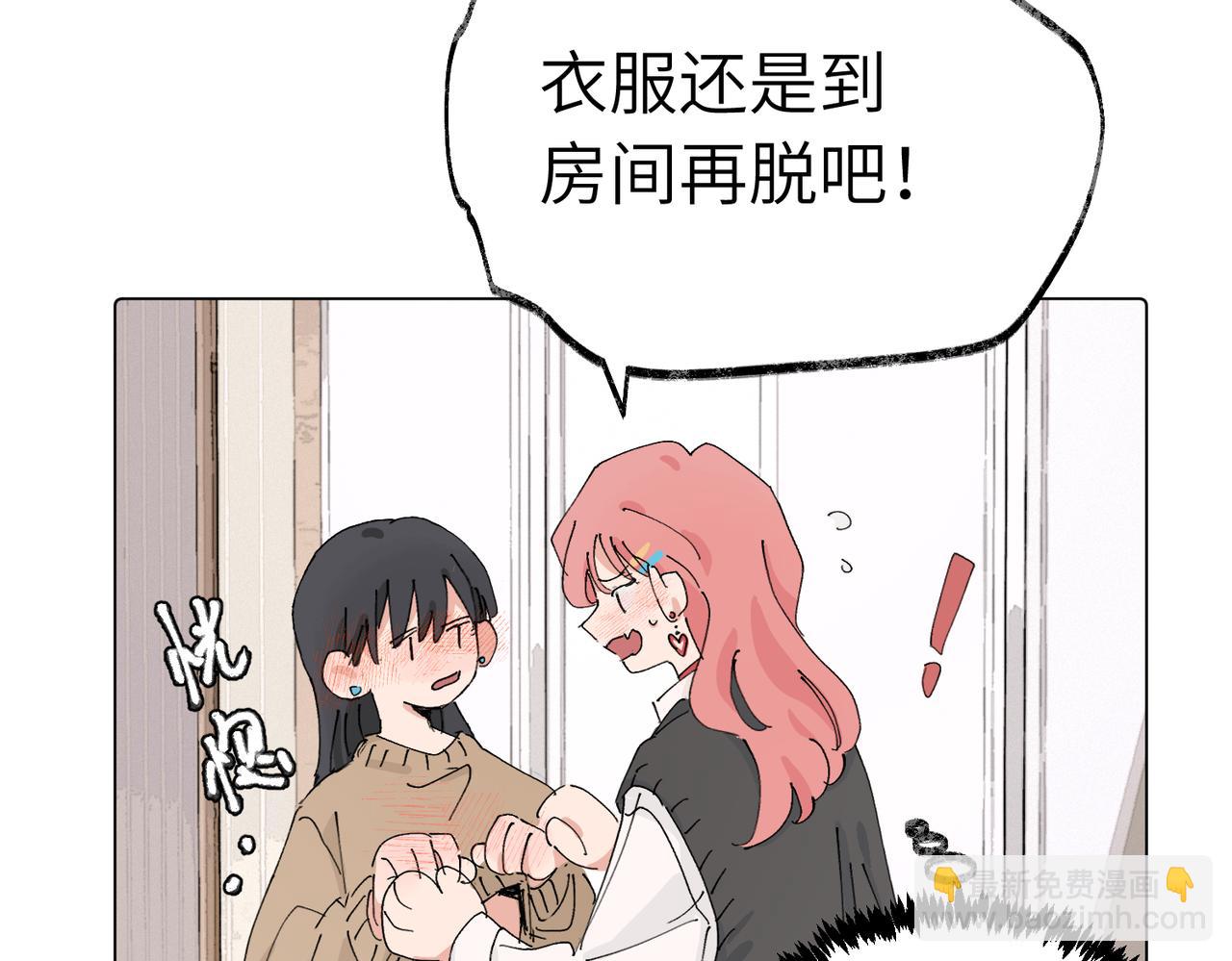 關於被班上綠茶威脅那件事 - 四十四話 不是要好好解釋清楚嗎(1/2) - 1