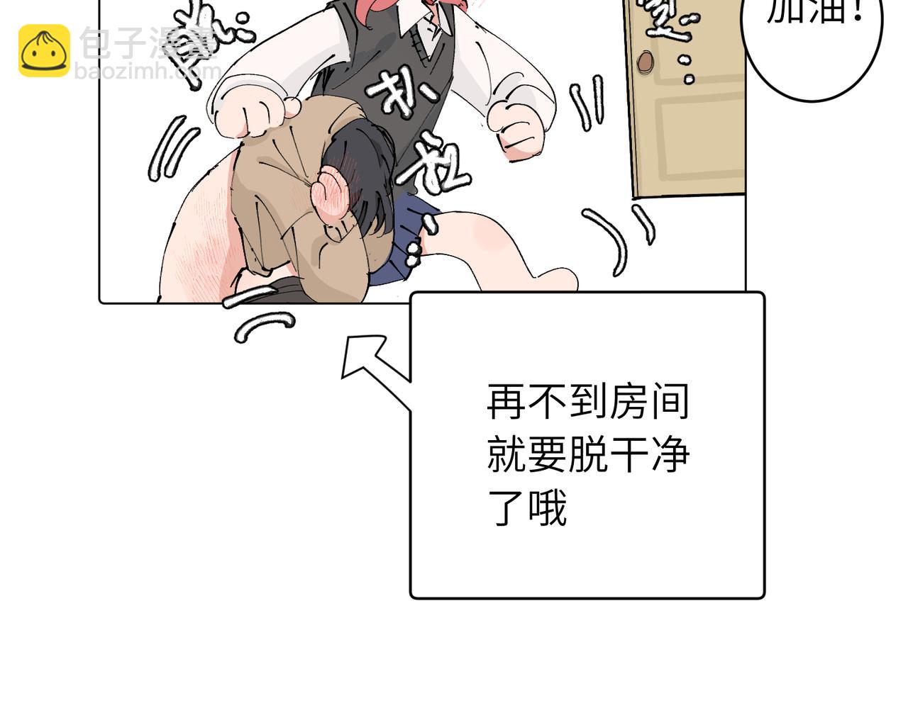 關於被班上綠茶威脅那件事 - 四十四話 不是要好好解釋清楚嗎(1/2) - 3