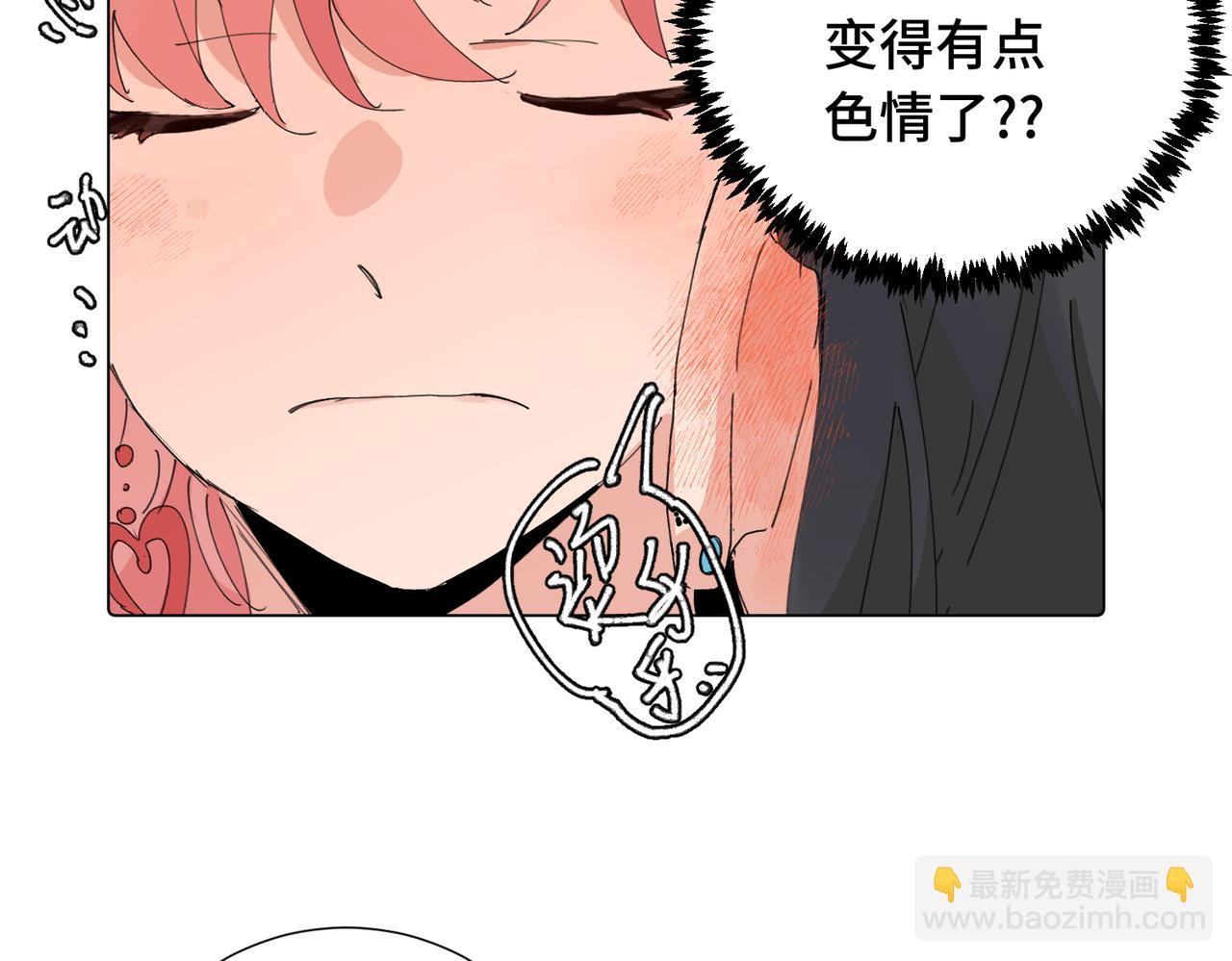 關於被班上綠茶威脅那件事 - 四十四話 不是要好好解釋清楚嗎(1/2) - 4