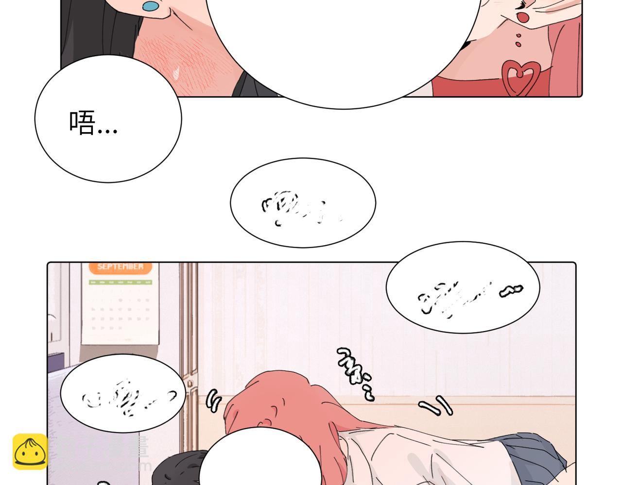 關於被班上綠茶威脅那件事 - 四十四話 不是要好好解釋清楚嗎(1/2) - 1