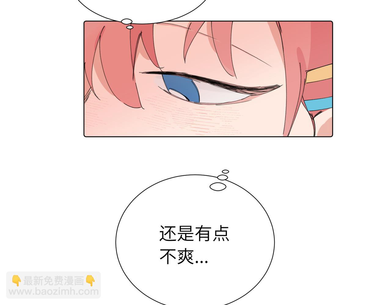 關於被班上綠茶威脅那件事 - 四十四話 不是要好好解釋清楚嗎(1/2) - 5