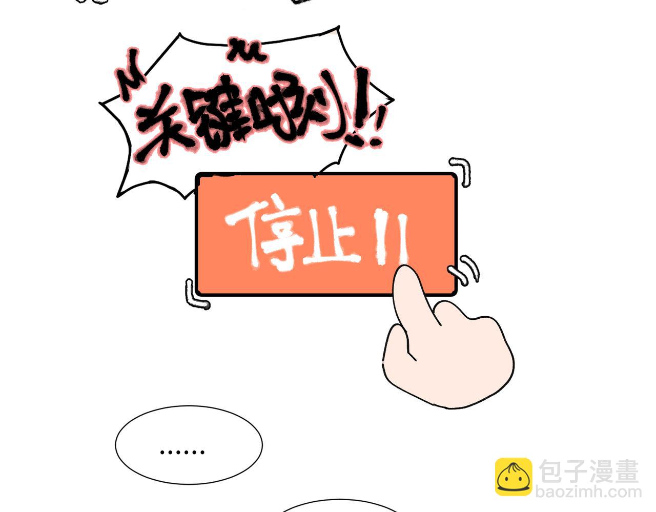 關於被班上綠茶威脅那件事 - 四十四話 不是要好好解釋清楚嗎(1/2) - 1