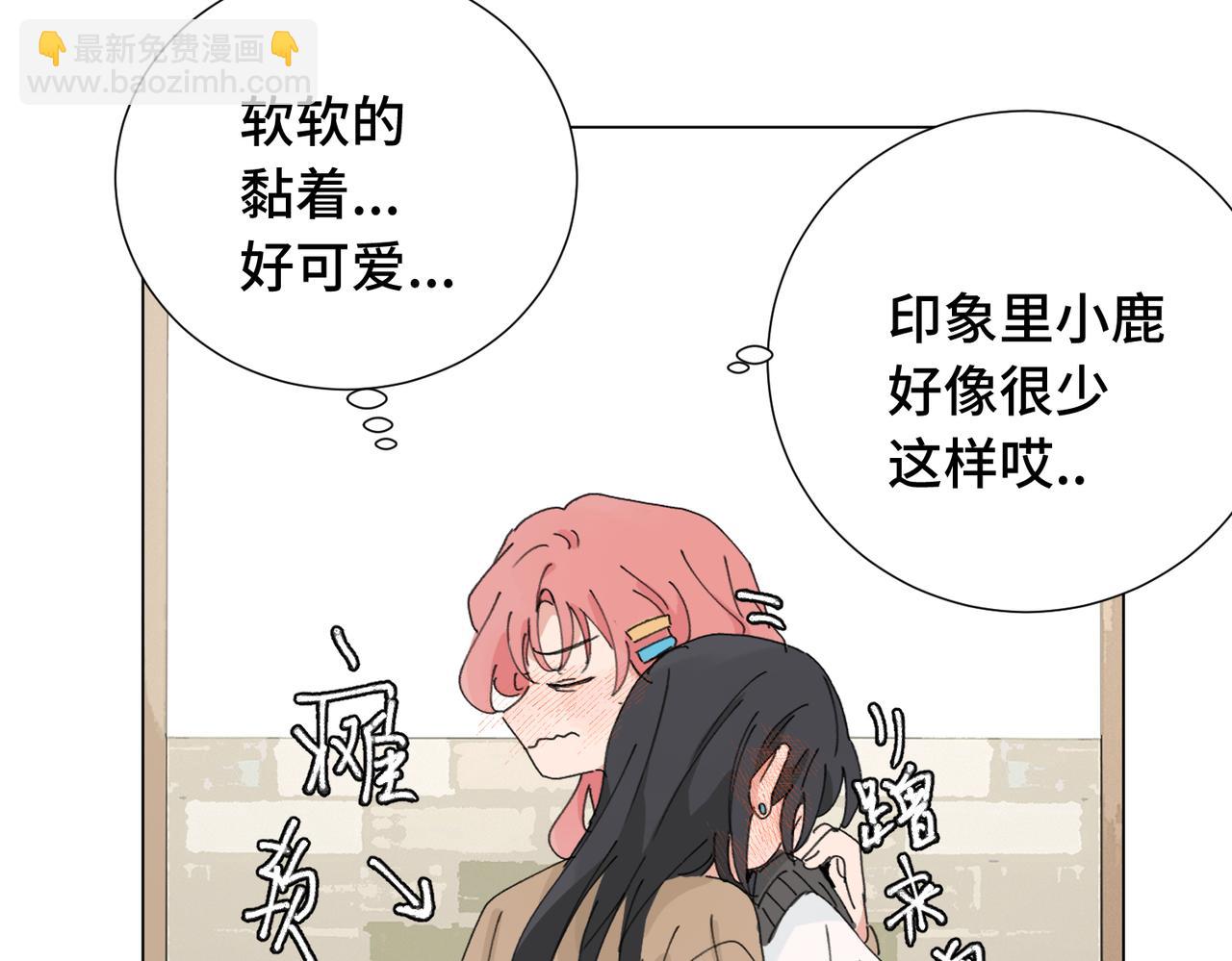 關於被班上綠茶威脅那件事 - 四十四話 不是要好好解釋清楚嗎(1/2) - 5