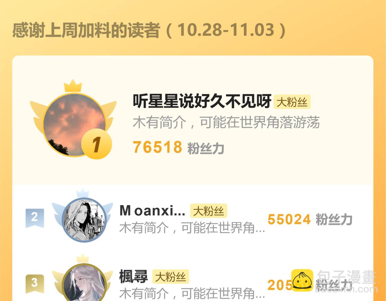 關於被班上綠茶威脅那件事 - 四十四話 不是要好好解釋清楚嗎(2/2) - 1