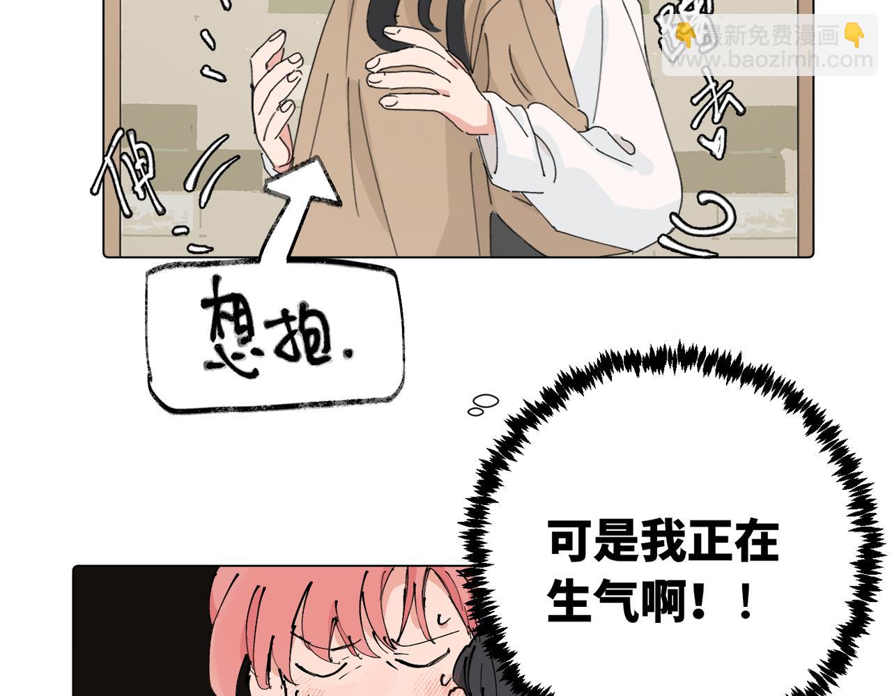 關於被班上綠茶威脅那件事 - 四十四話 不是要好好解釋清楚嗎(1/2) - 6