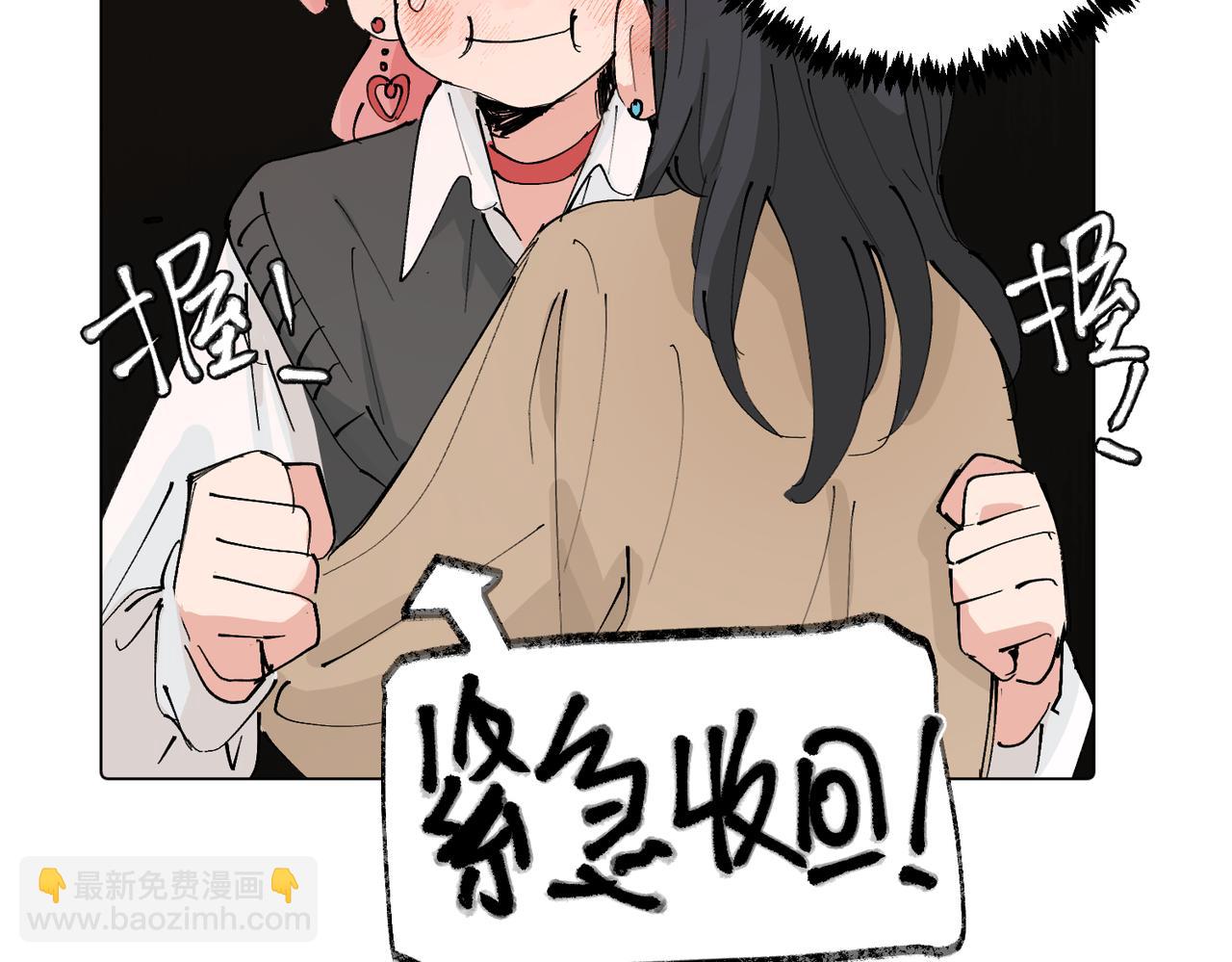 關於被班上綠茶威脅那件事 - 四十四話 不是要好好解釋清楚嗎(1/2) - 7