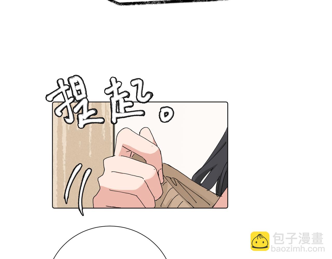 關於被班上綠茶威脅那件事 - 四十四話 不是要好好解釋清楚嗎(1/2) - 8