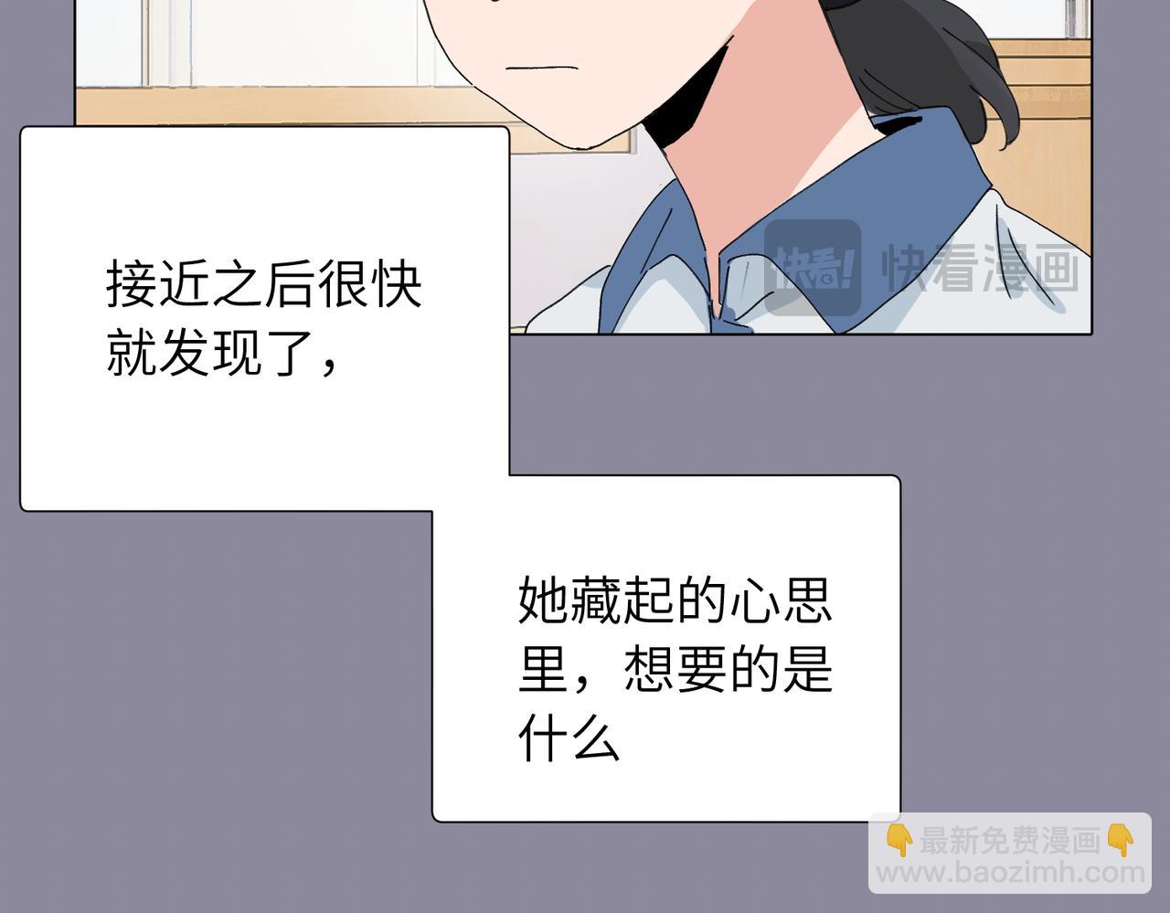 關於被班上綠茶威脅那件事 - 四十六話 這樣不就行了？(1/2) - 2