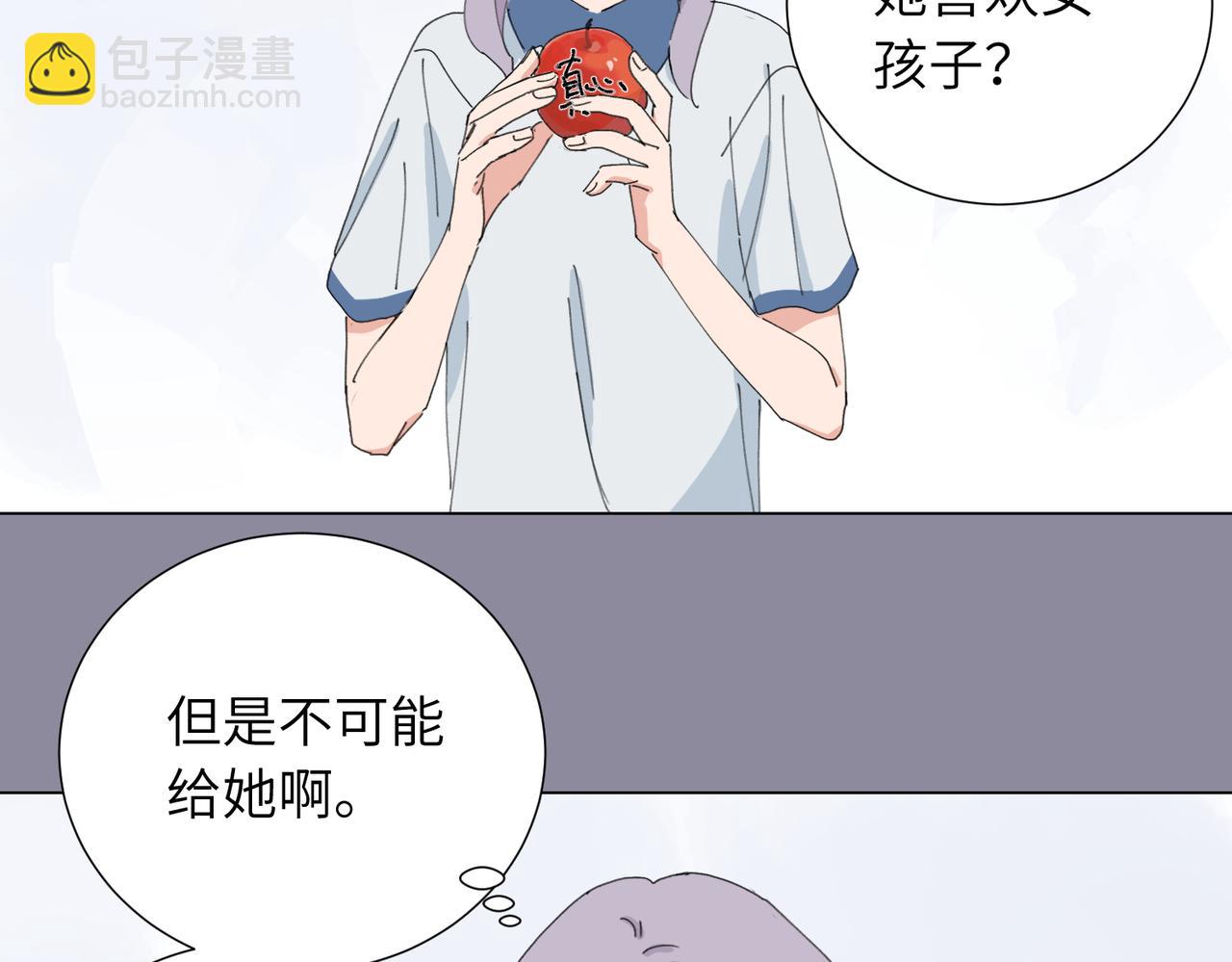 關於被班上綠茶威脅那件事 - 四十六話 這樣不就行了？(1/2) - 5