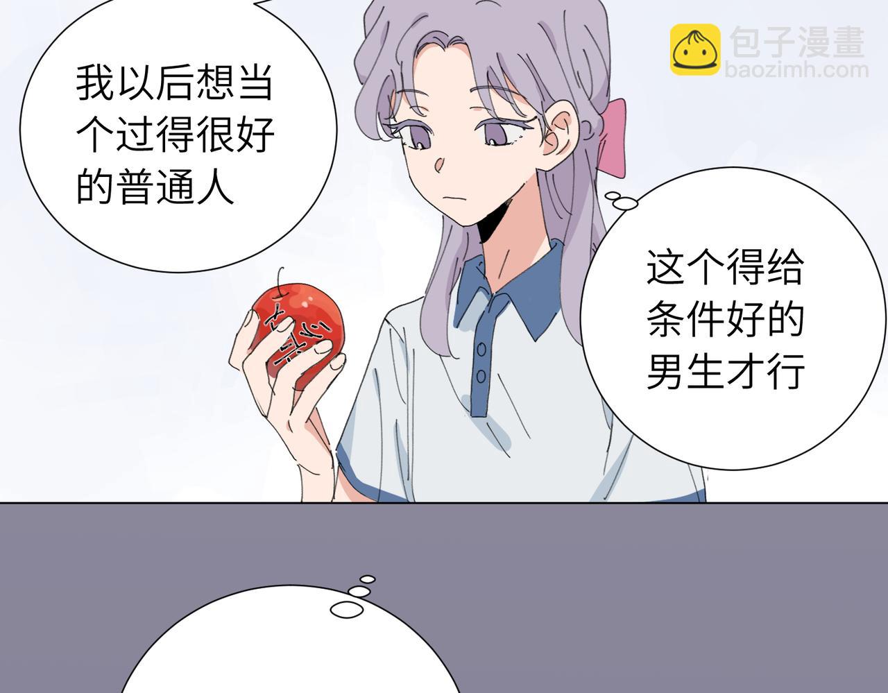 關於被班上綠茶威脅那件事 - 四十六話 這樣不就行了？(1/2) - 6