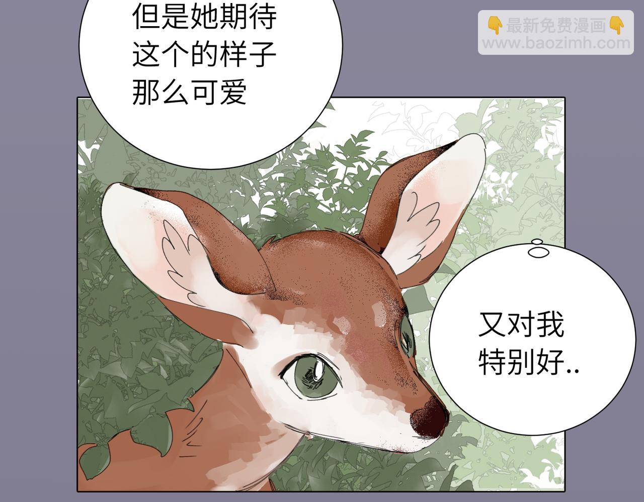 關於被班上綠茶威脅那件事 - 四十六話 這樣不就行了？(1/2) - 7