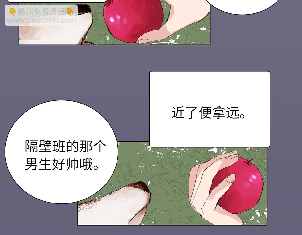 關於被班上綠茶威脅那件事 - 四十六話 這樣不就行了？(1/2) - 2