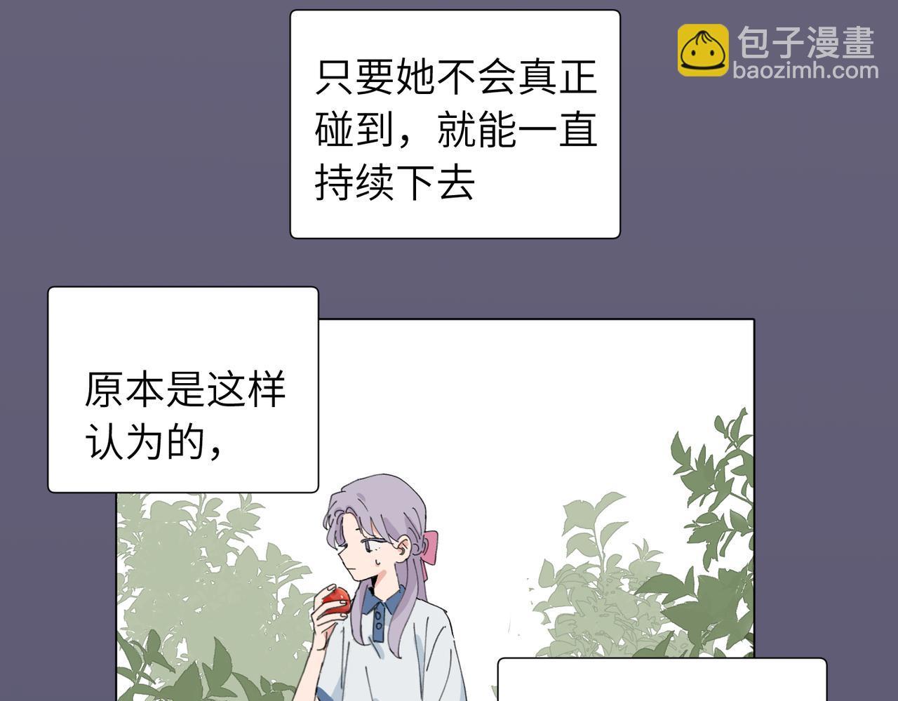 關於被班上綠茶威脅那件事 - 四十六話 這樣不就行了？(1/2) - 3