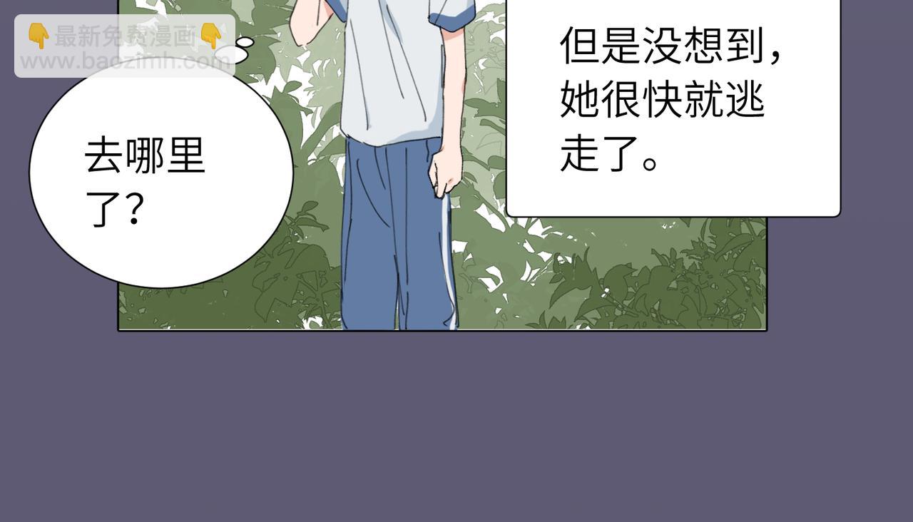 關於被班上綠茶威脅那件事 - 四十六話 這樣不就行了？(1/2) - 4