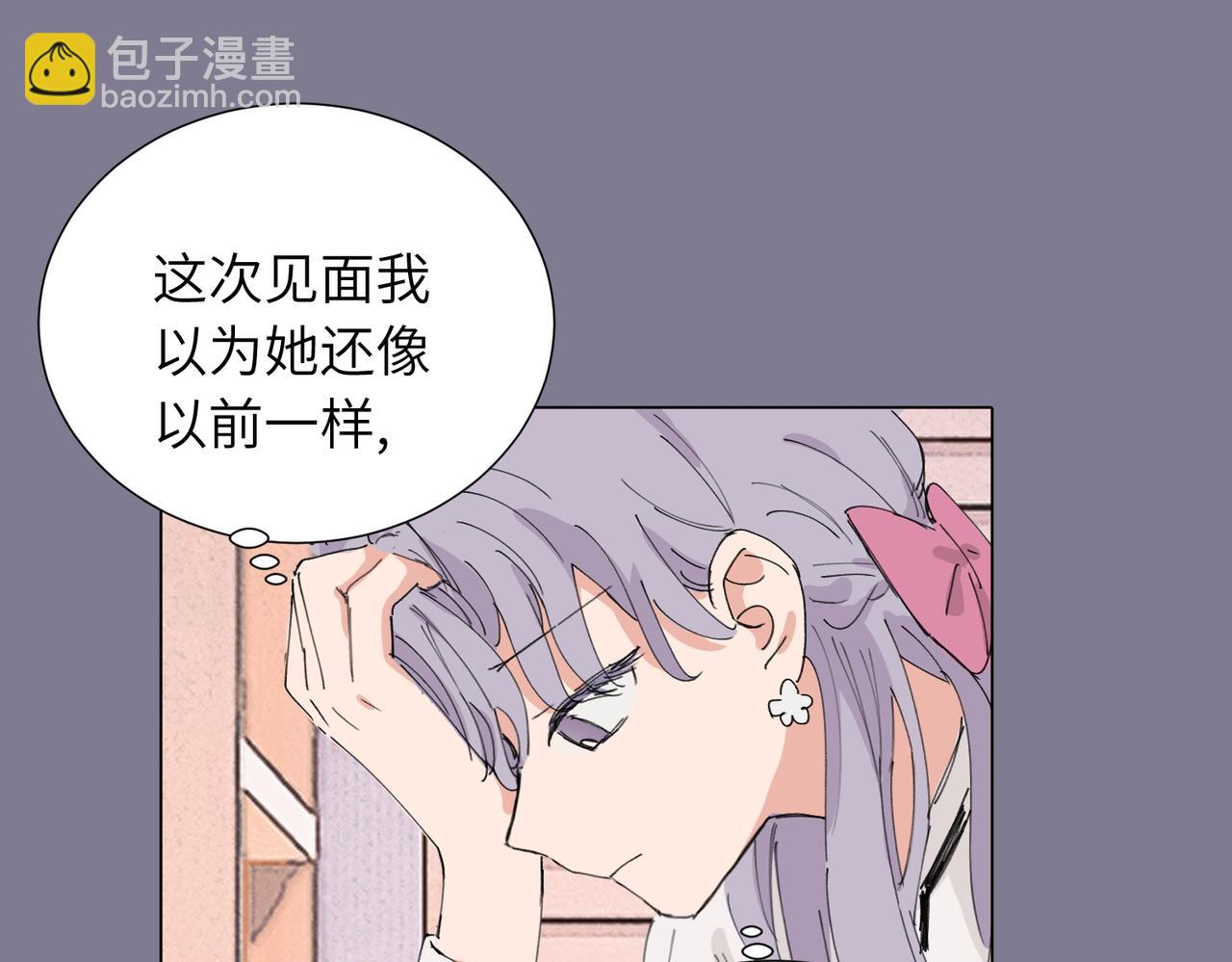 關於被班上綠茶威脅那件事 - 四十六話 這樣不就行了？(1/2) - 5