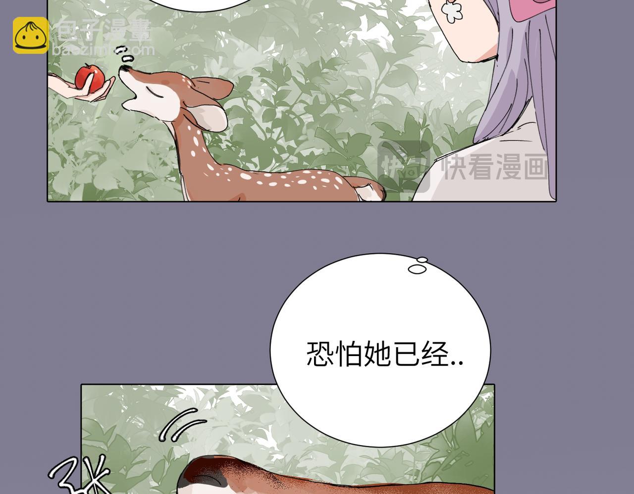 關於被班上綠茶威脅那件事 - 四十六話 這樣不就行了？(1/2) - 7