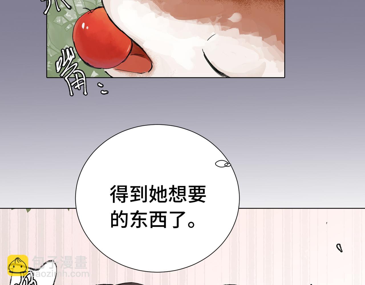 關於被班上綠茶威脅那件事 - 四十六話 這樣不就行了？(1/2) - 8