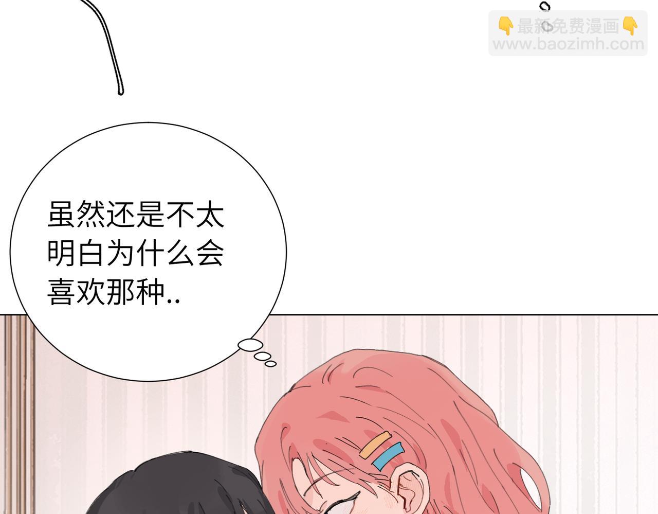 關於被班上綠茶威脅那件事 - 四十六話 這樣不就行了？(1/2) - 4