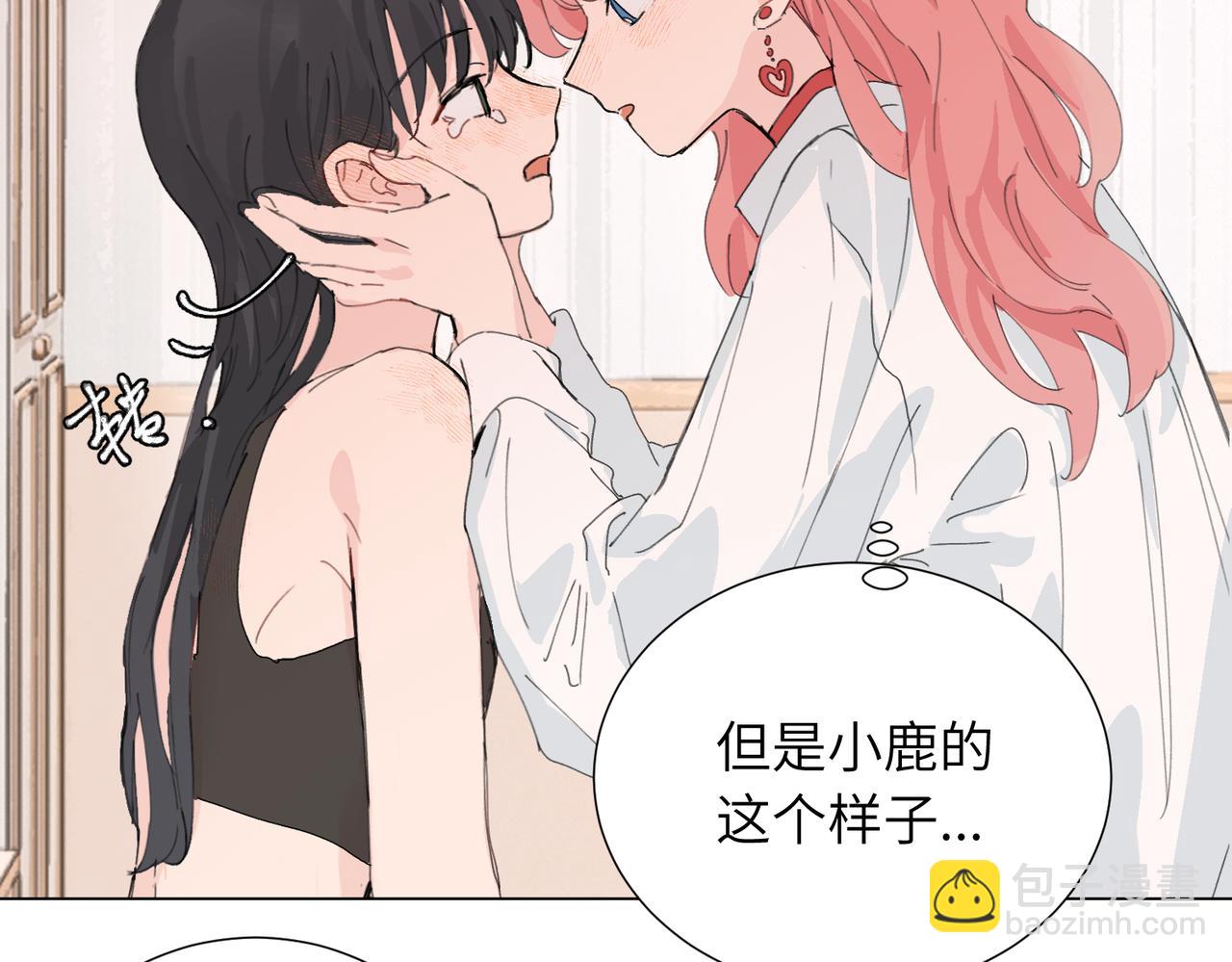 關於被班上綠茶威脅那件事 - 四十六話 這樣不就行了？(1/2) - 5