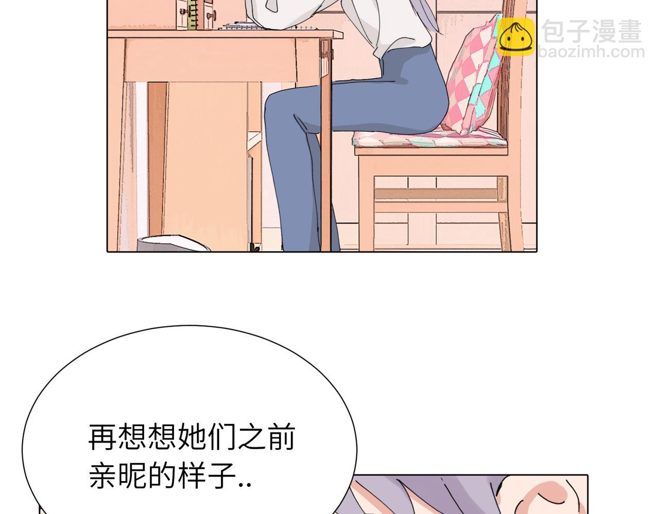 關於被班上綠茶威脅那件事 - 四十六話 這樣不就行了？(1/2) - 3