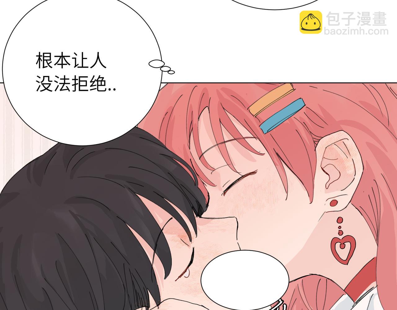 關於被班上綠茶威脅那件事 - 四十六話 這樣不就行了？(1/2) - 6