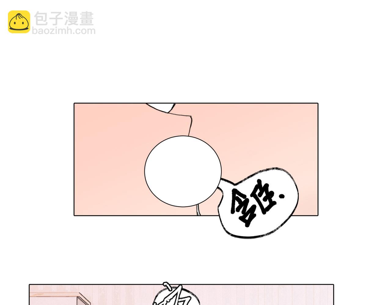 關於被班上綠茶威脅那件事 - 四十六話 這樣不就行了？(1/2) - 8