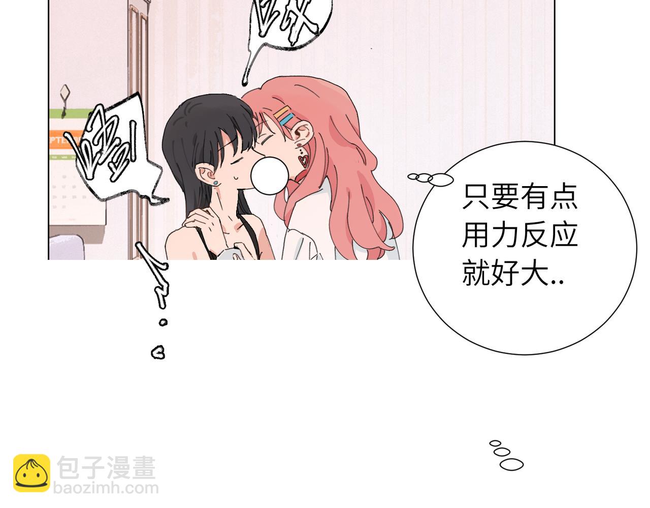 關於被班上綠茶威脅那件事 - 四十六話 這樣不就行了？(1/2) - 1