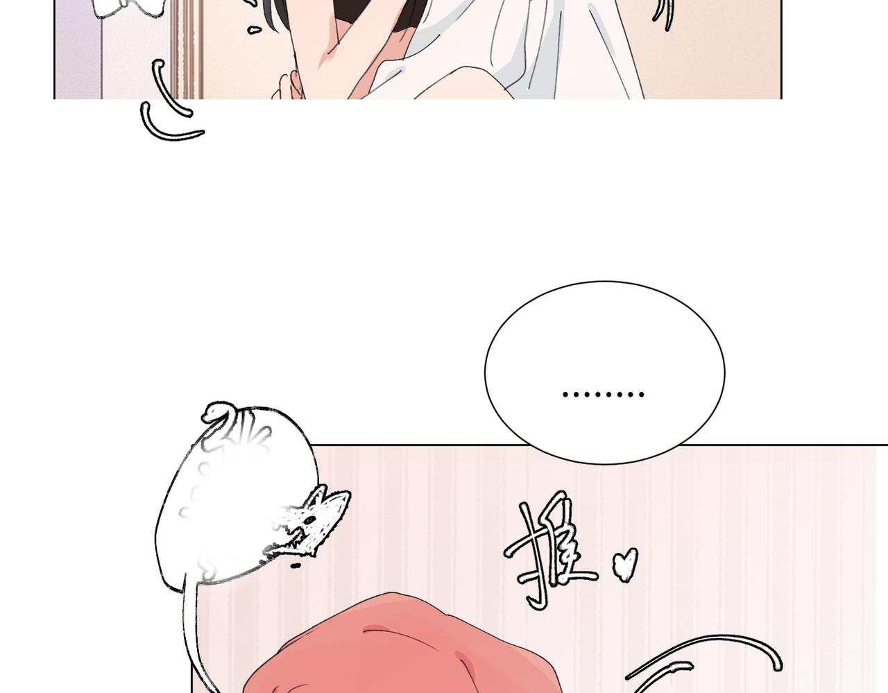 關於被班上綠茶威脅那件事 - 四十六話 這樣不就行了？(1/2) - 3