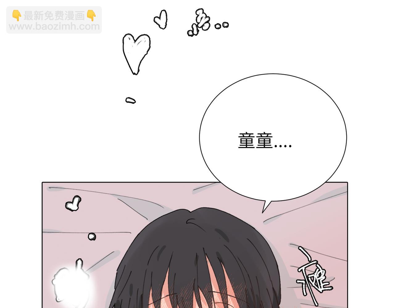 關於被班上綠茶威脅那件事 - 四十六話 這樣不就行了？(1/2) - 6