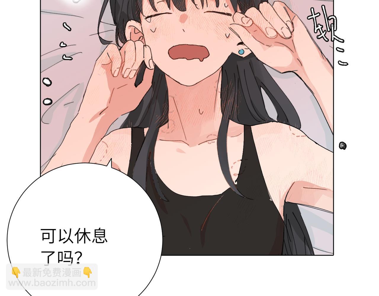 關於被班上綠茶威脅那件事 - 四十六話 這樣不就行了？(1/2) - 7