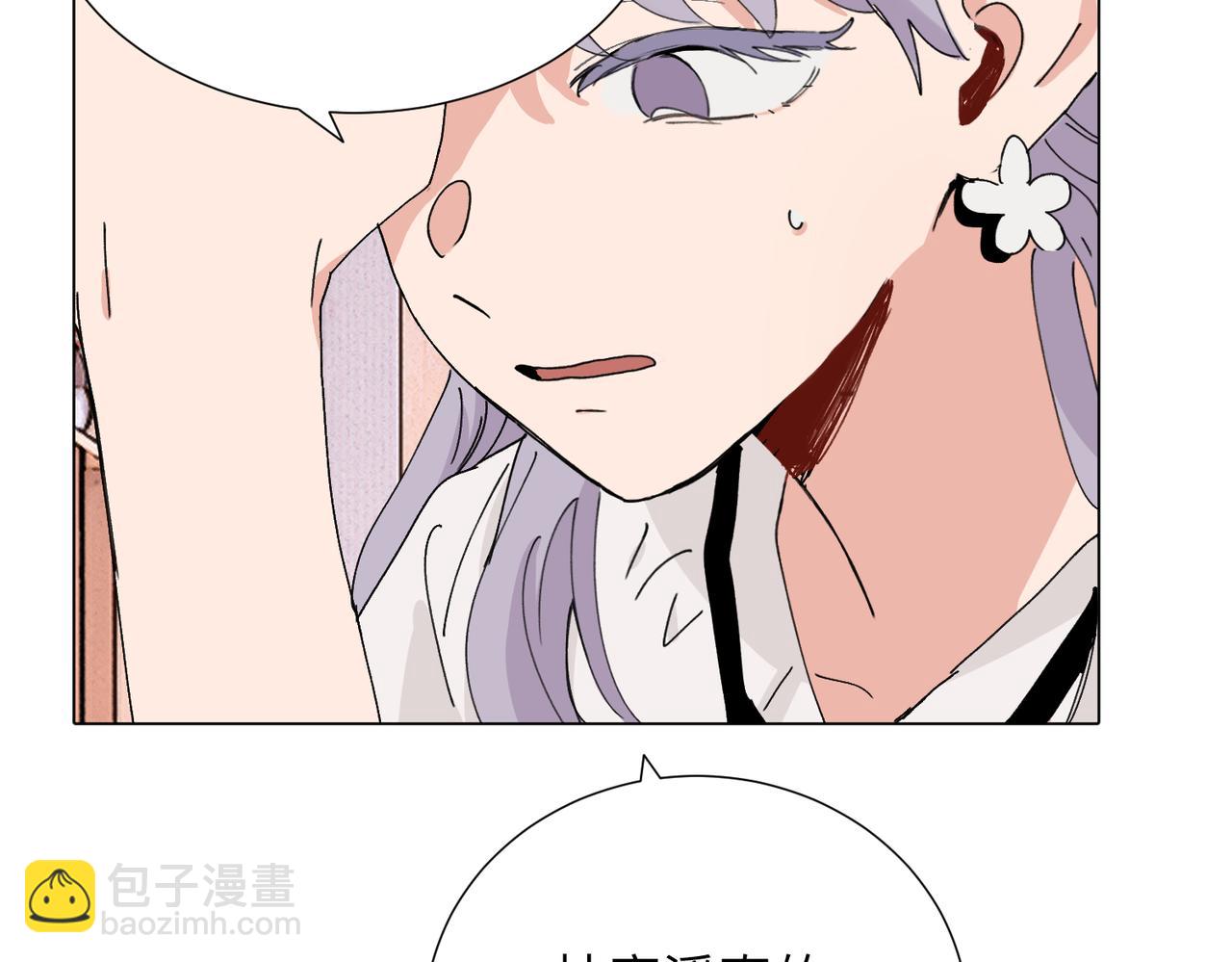 關於被班上綠茶威脅那件事 - 四十六話 這樣不就行了？(1/2) - 4