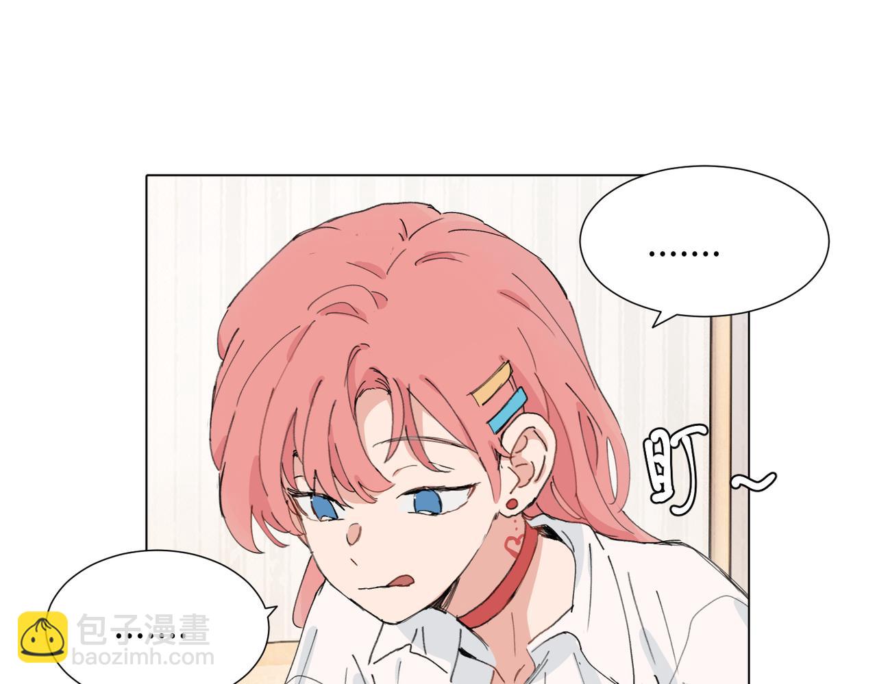 關於被班上綠茶威脅那件事 - 四十六話 這樣不就行了？(1/2) - 1