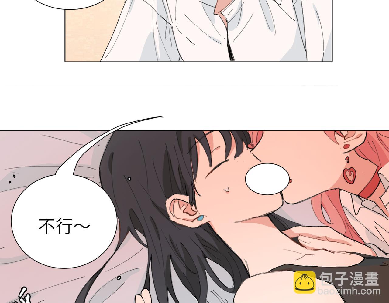 關於被班上綠茶威脅那件事 - 四十六話 這樣不就行了？(1/2) - 2