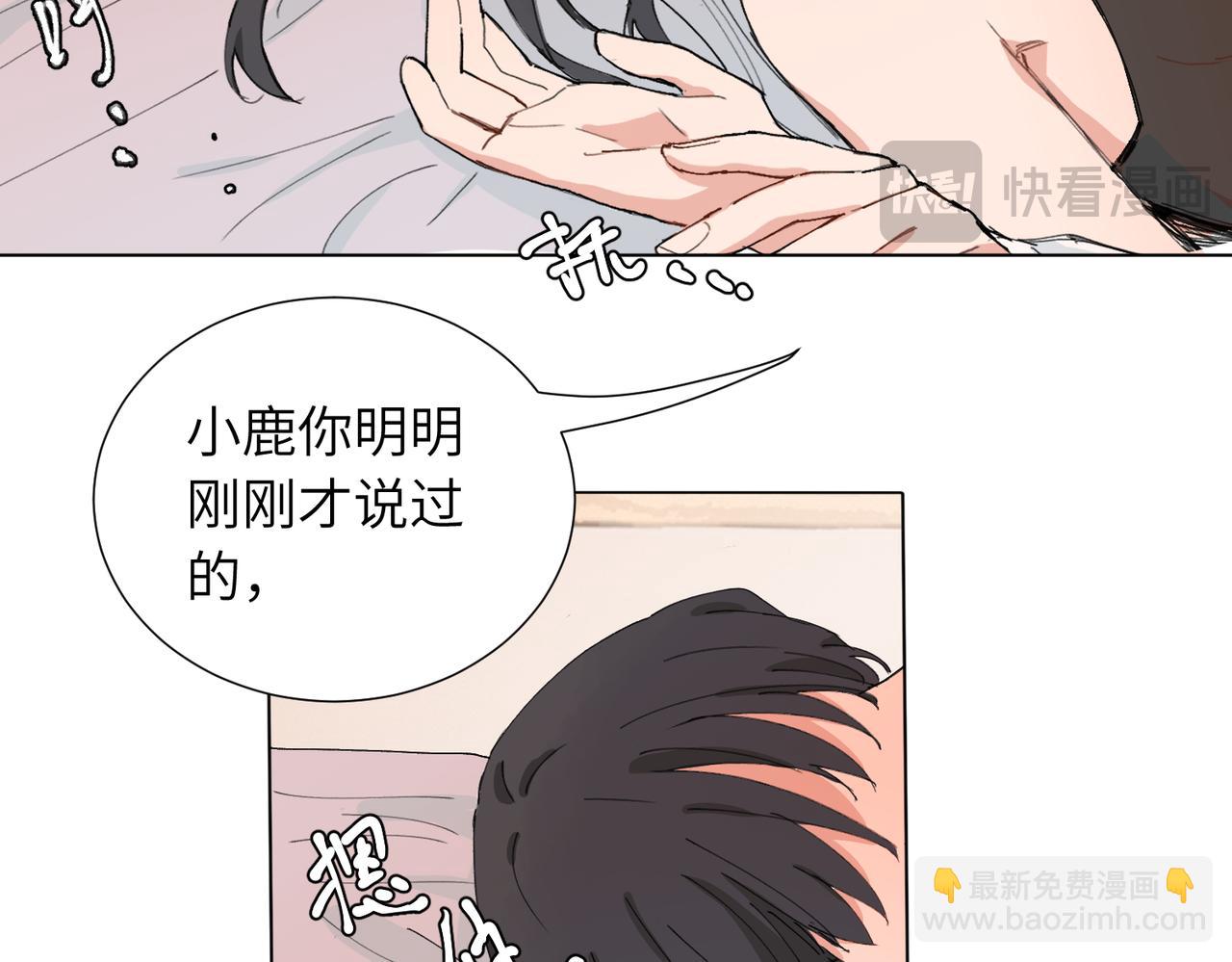 關於被班上綠茶威脅那件事 - 四十六話 這樣不就行了？(1/2) - 3