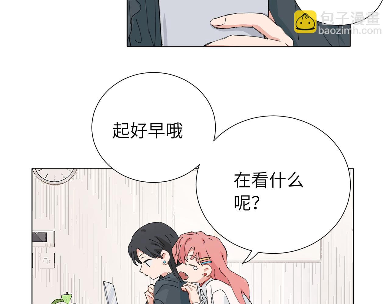 關於被班上綠茶威脅那件事 - 四十六話 這樣不就行了？(1/2) - 7