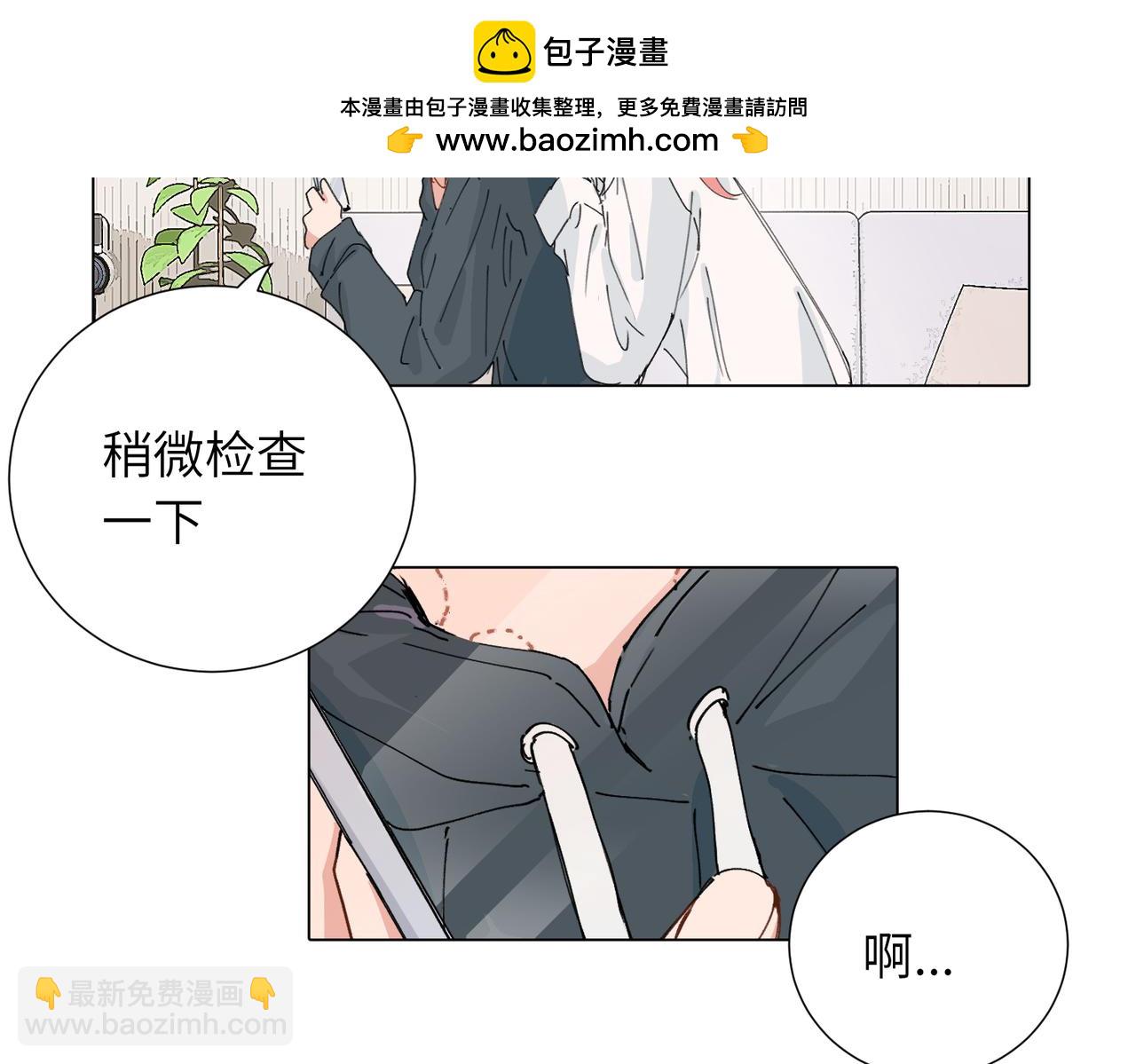 關於被班上綠茶威脅那件事 - 四十六話 這樣不就行了？(1/2) - 8