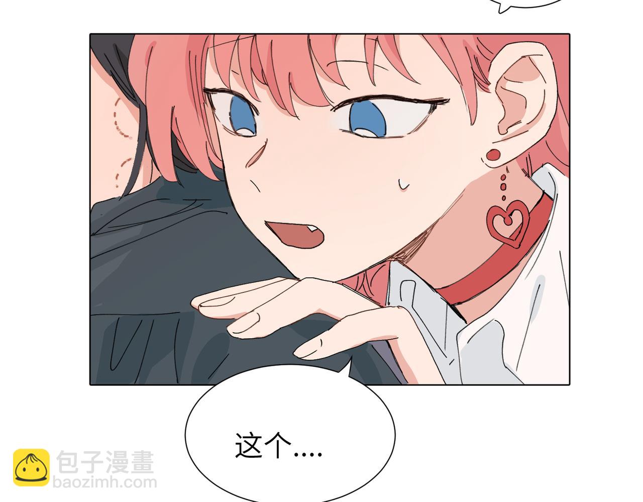 關於被班上綠茶威脅那件事 - 四十六話 這樣不就行了？(1/2) - 1