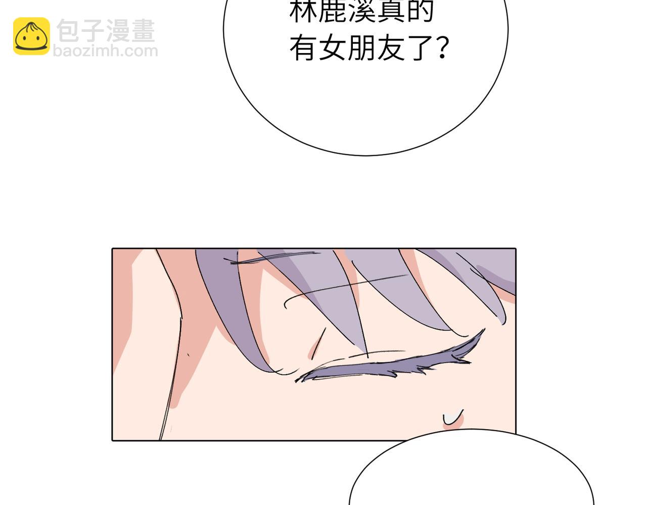 關於被班上綠茶威脅那件事 - 四十六話 這樣不就行了？(1/2) - 5