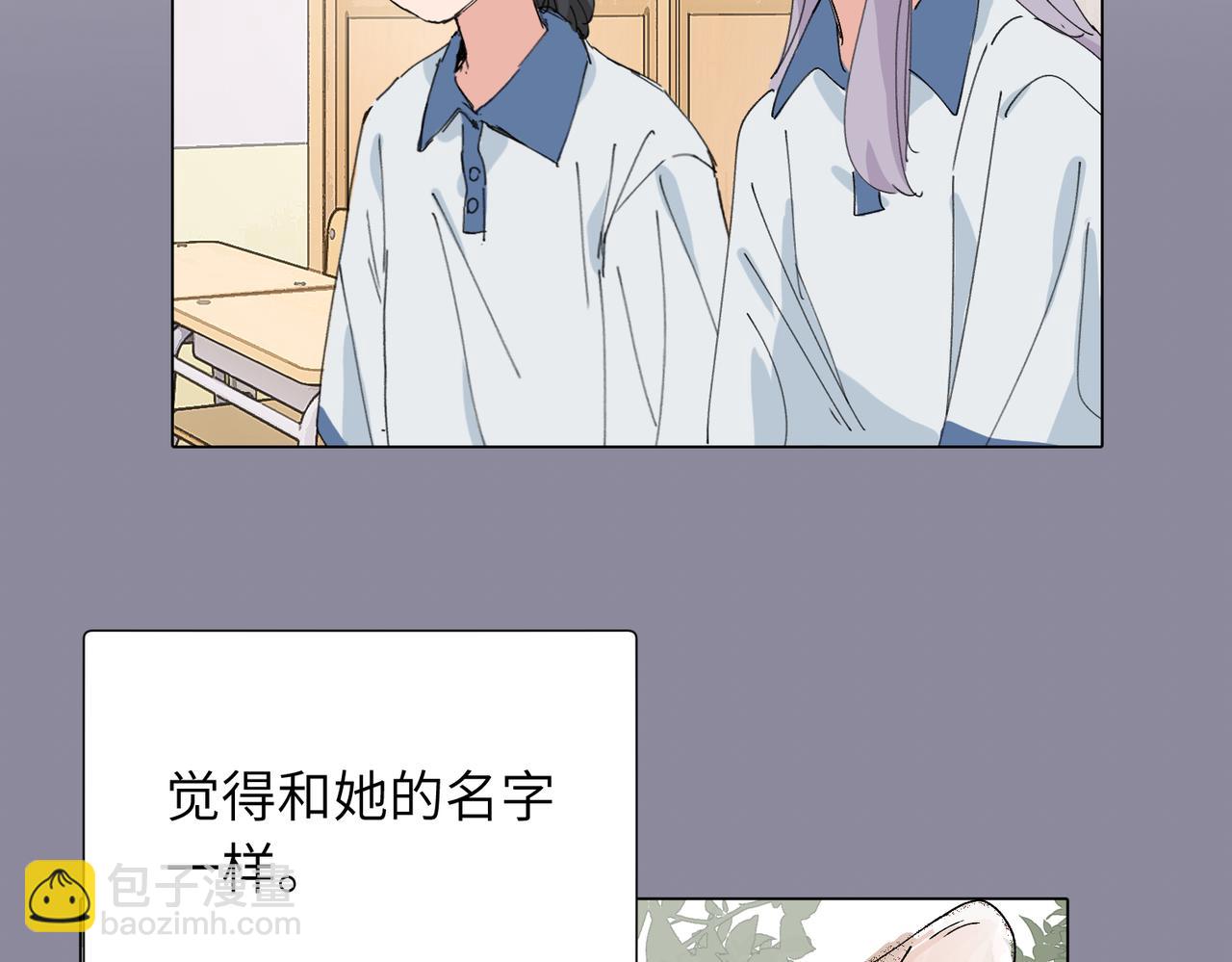 關於被班上綠茶威脅那件事 - 四十六話 這樣不就行了？(1/2) - 7