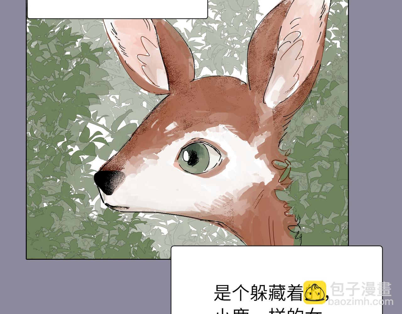 關於被班上綠茶威脅那件事 - 四十六話 這樣不就行了？(1/2) - 8