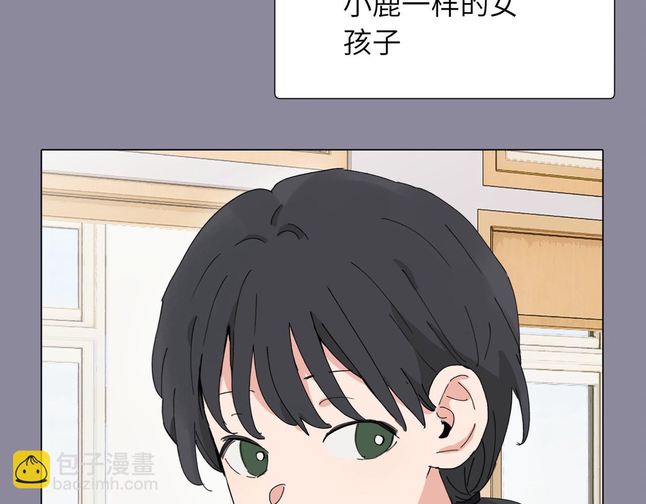 關於被班上綠茶威脅那件事 - 四十六話 這樣不就行了？(1/2) - 1