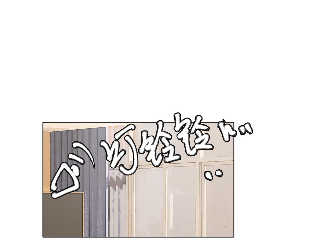 關於被班上綠茶威脅那件事 - 四十八話 耐心與冷靜(1/2) - 1