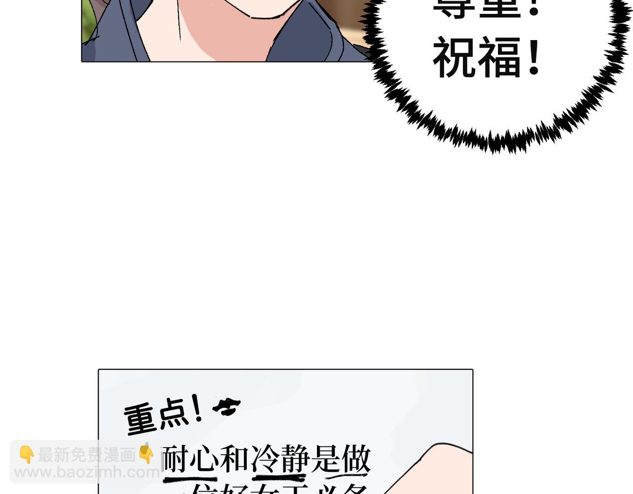 關於被班上綠茶威脅那件事 - 四十八話 耐心與冷靜(1/2) - 5