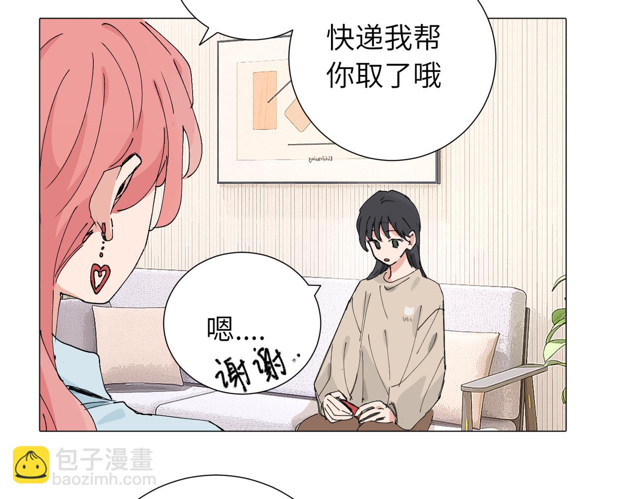 關於被班上綠茶威脅那件事 - 四十八話 耐心與冷靜(1/2) - 5