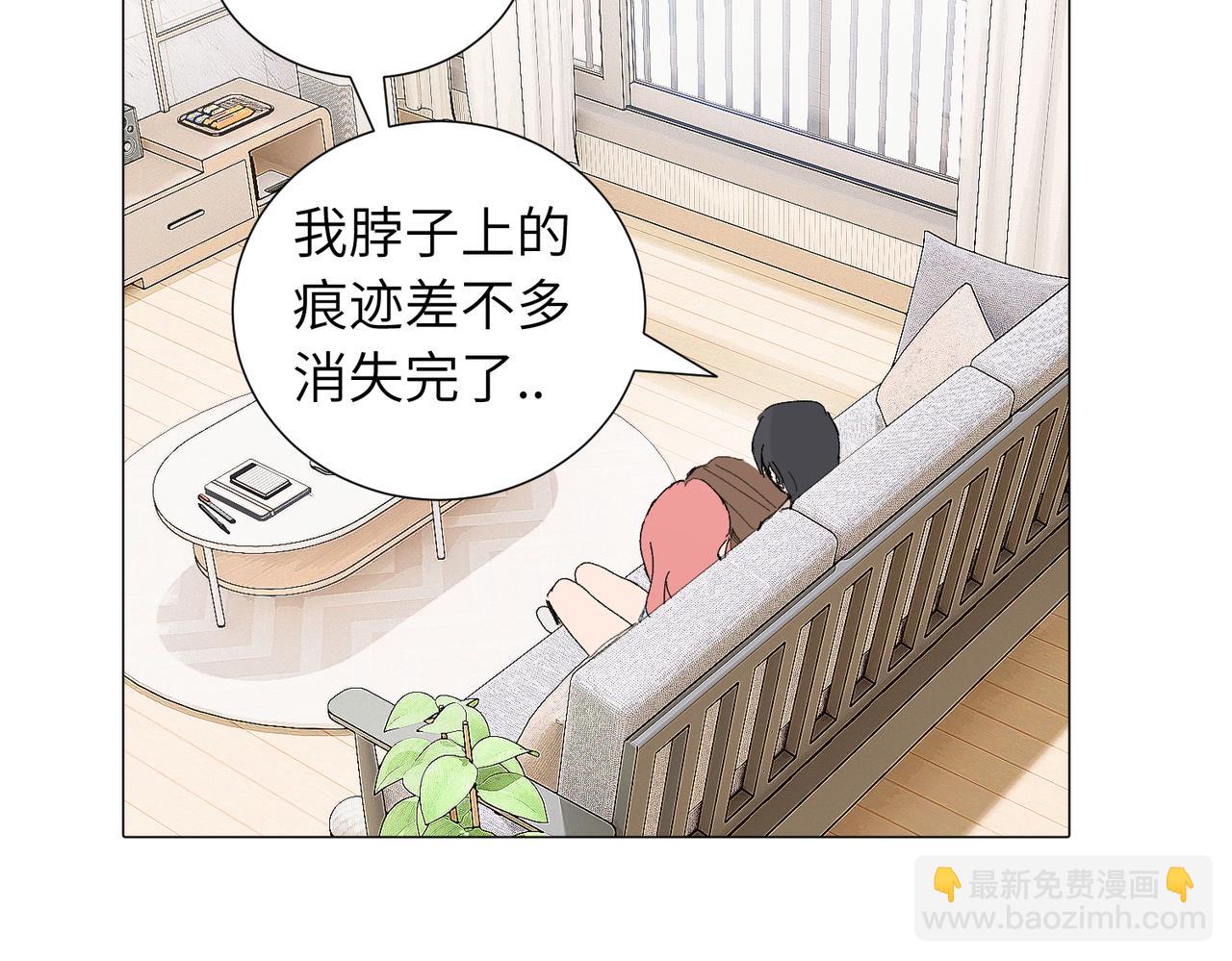 關於被班上綠茶威脅那件事 - 四十八話 耐心與冷靜(1/2) - 1