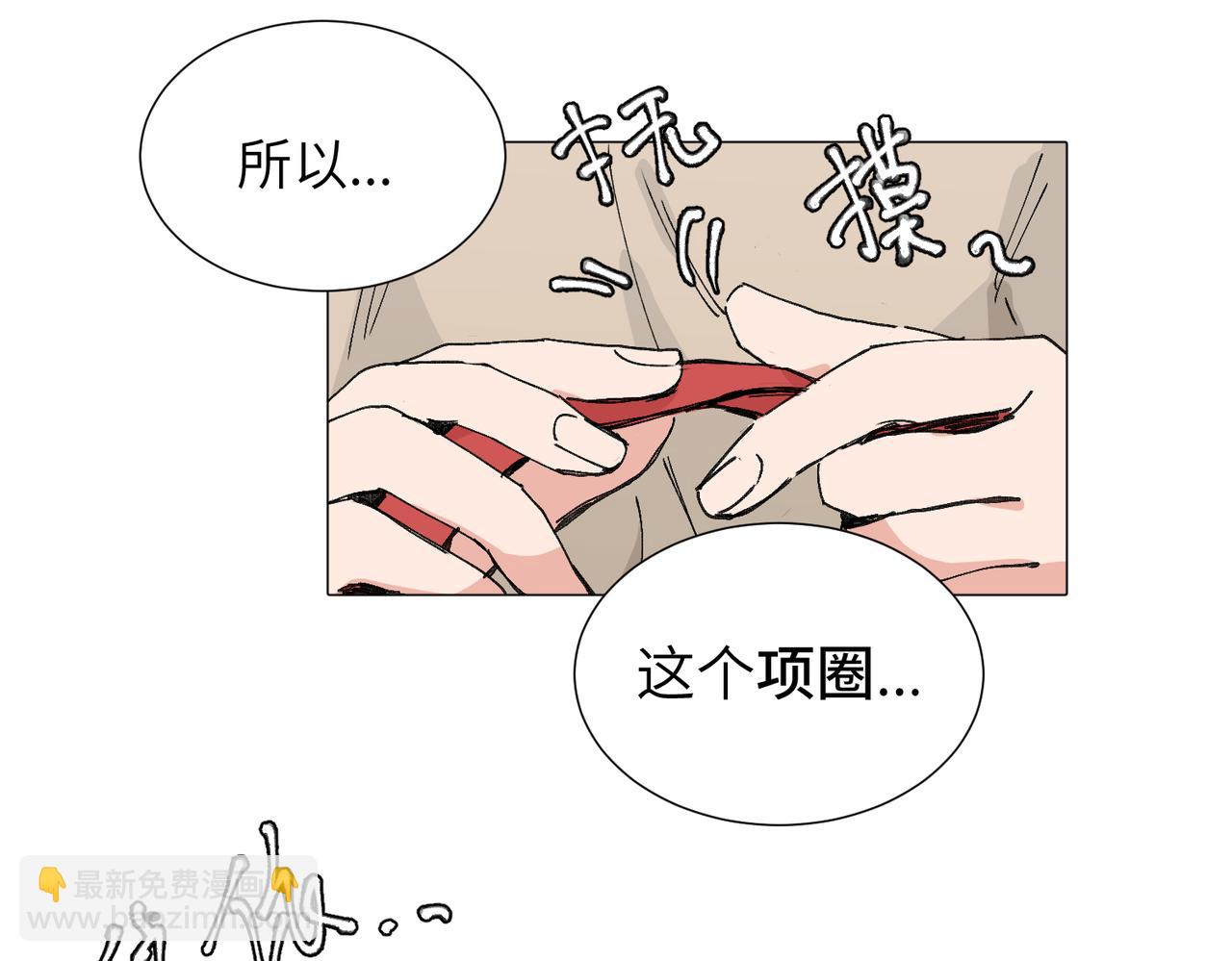 關於被班上綠茶威脅那件事 - 四十八話 耐心與冷靜(1/2) - 2