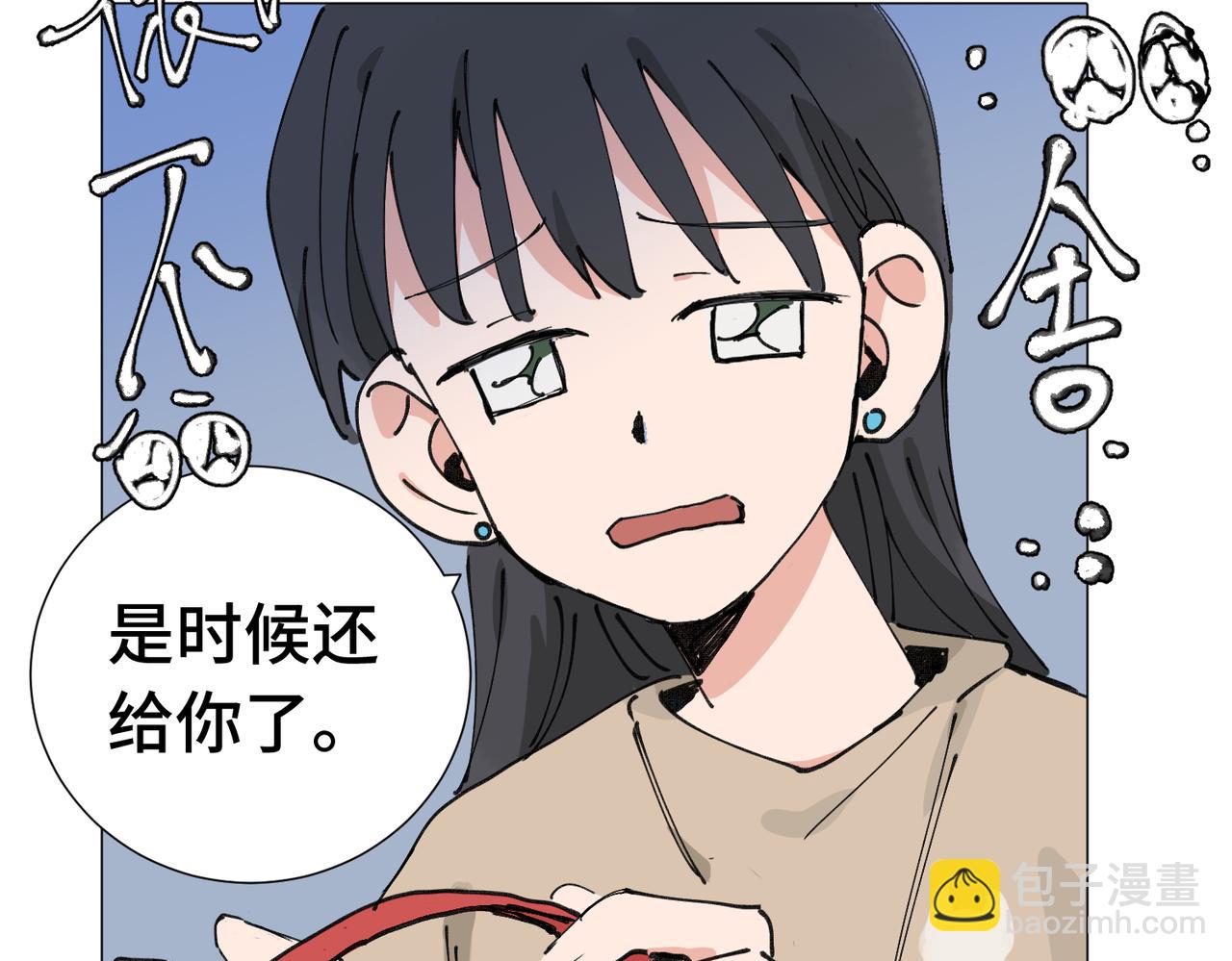 關於被班上綠茶威脅那件事 - 四十八話 耐心與冷靜(1/2) - 3