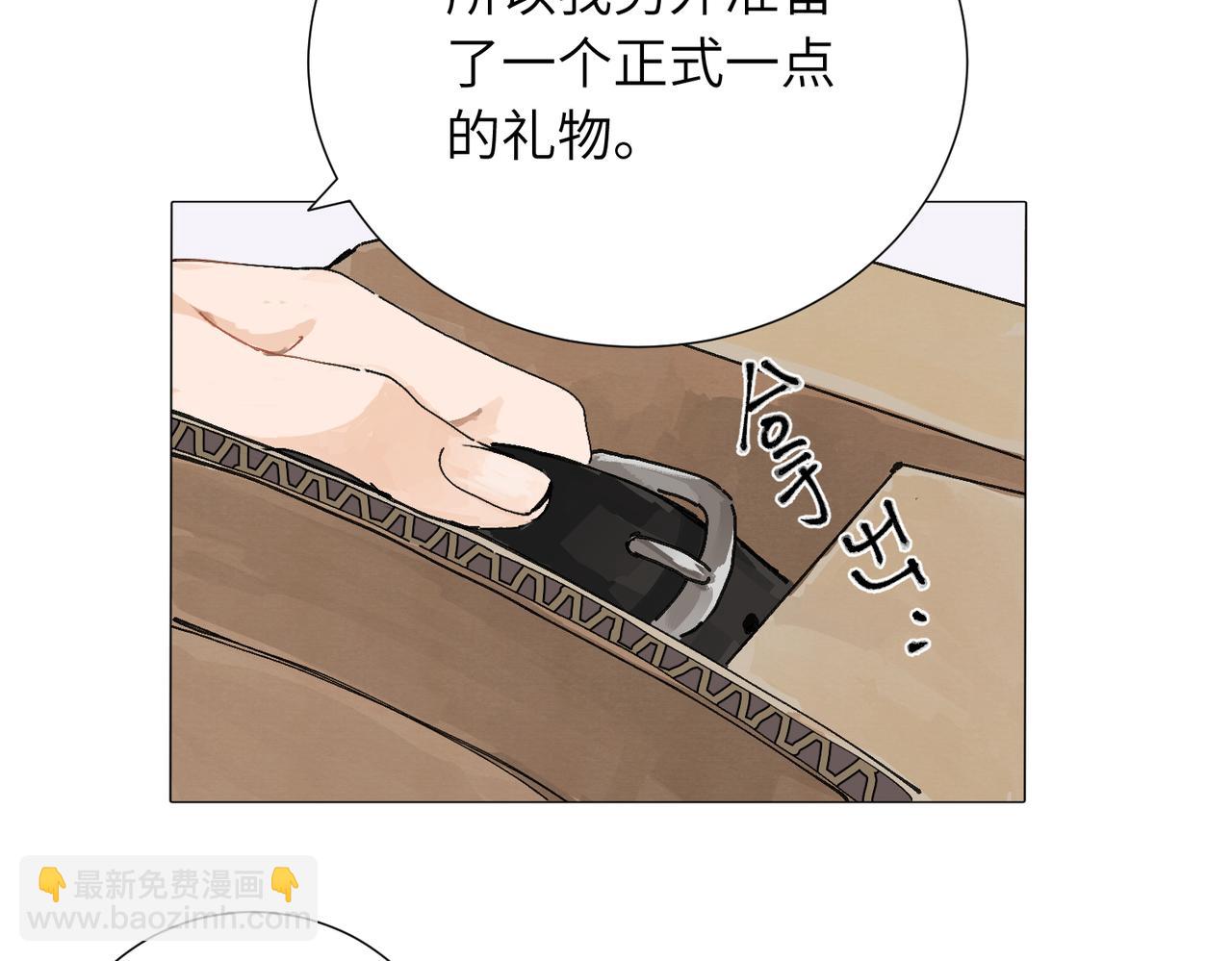 關於被班上綠茶威脅那件事 - 四十八話 耐心與冷靜(1/2) - 1