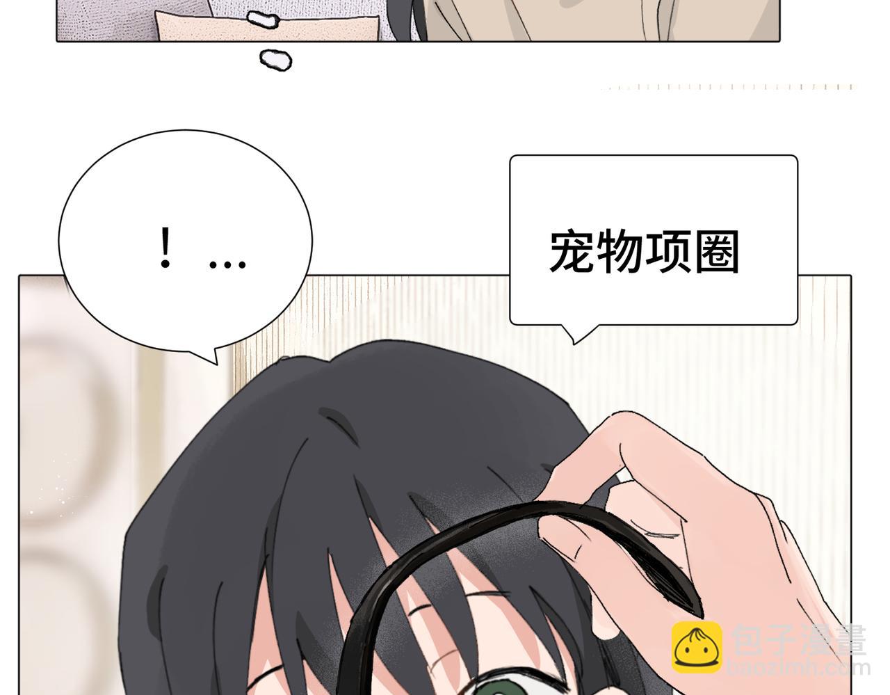 關於被班上綠茶威脅那件事 - 四十八話 耐心與冷靜(1/2) - 3